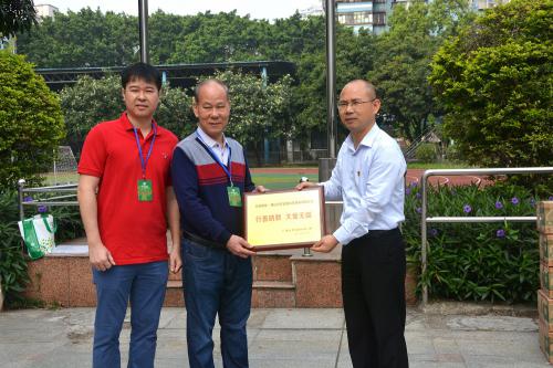 Entering Qicong School in Foshan City