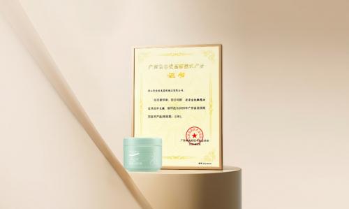 荣誉加冕 | 安安金纯获评“广东省名优高新技术产品”