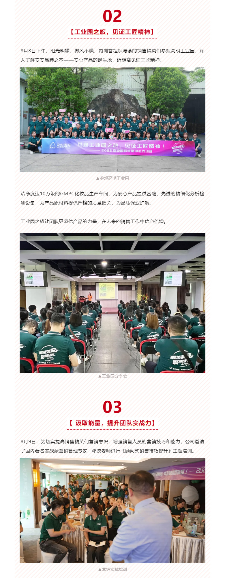 赋能聚变，聚焦成长-！！_03.jpg