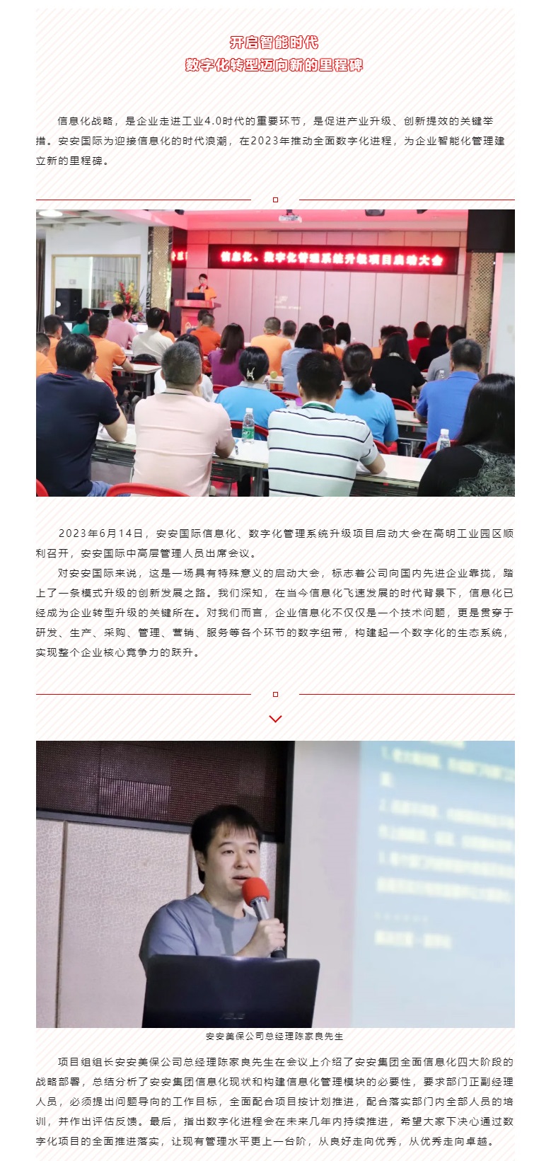 开启智能时代，数字化转型迈向新的里程碑_01.jpg